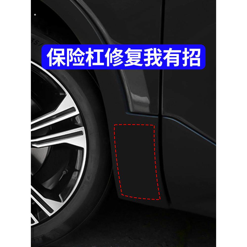 汽车外壳补洞贴外壳挡泥板断裂修覆贴车身掉漆修补贴保险杠遮画痕