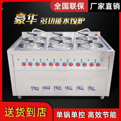 不锈钢商用电热水饺炉专用饺子馄饨煮面多功能分煮器煮饺子锅商用