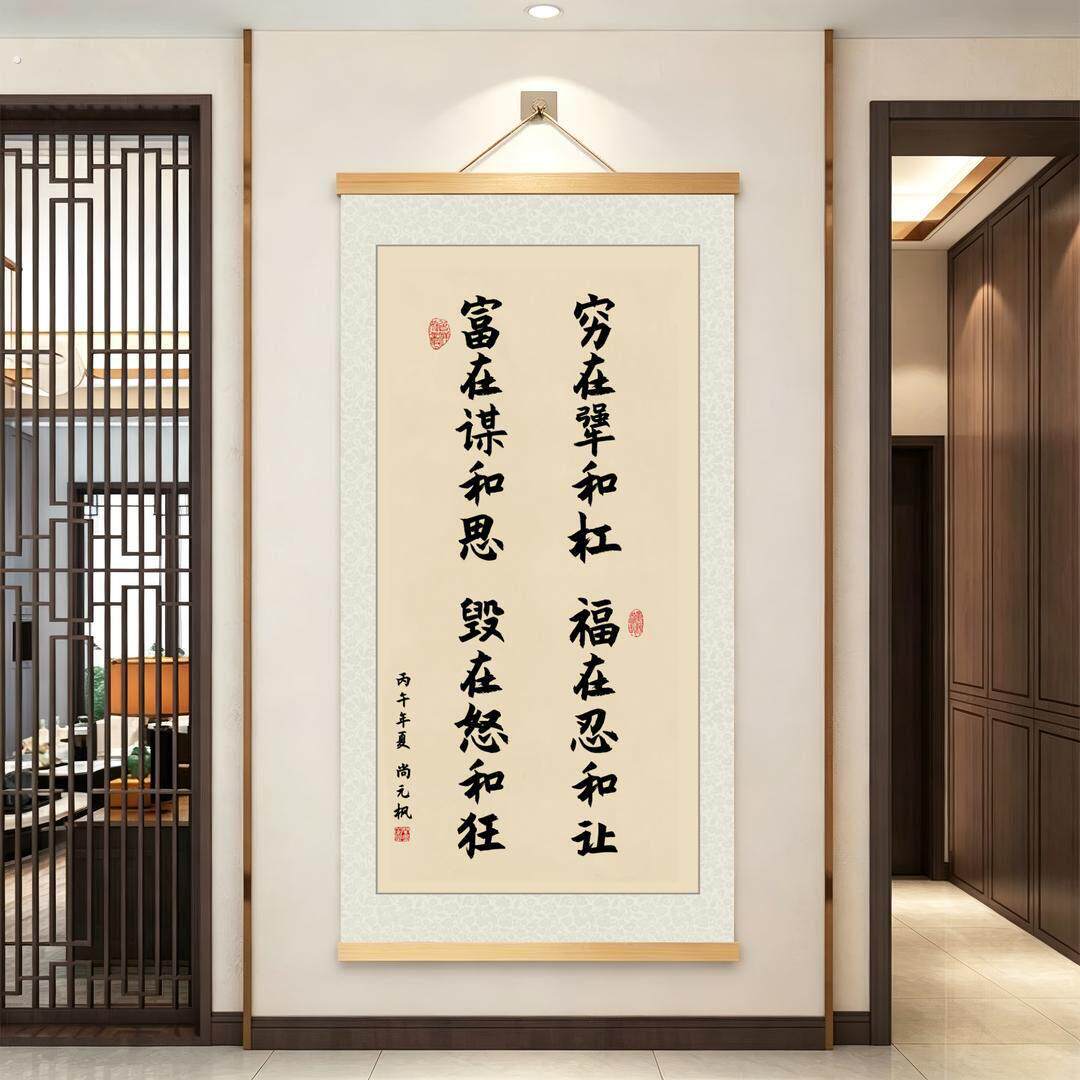 加大款【福在忍和让】新中式励志书法字画挂画书房客厅办公室装饰