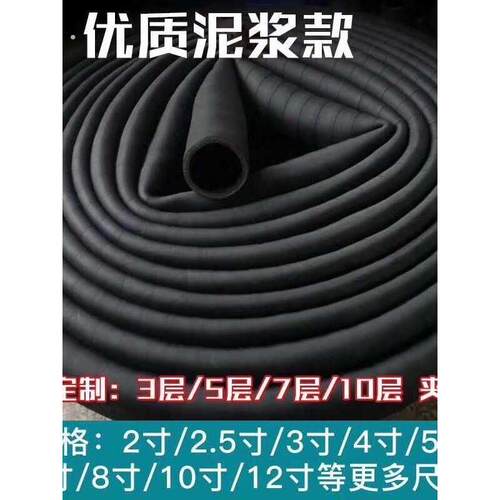 黑色夹布泥浆管3寸4寸泥浆管打桩机专用管输水管软管6寸8寸口径76