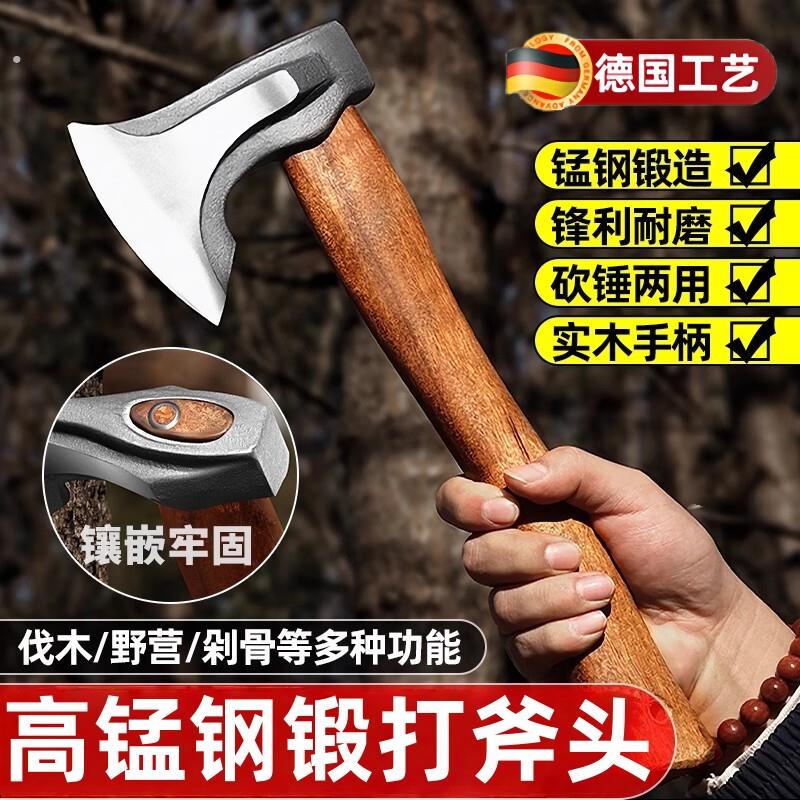 德国精工斧头劈柴专用高锰钢手工锻打多功能尼曼斧子户外砍树神器