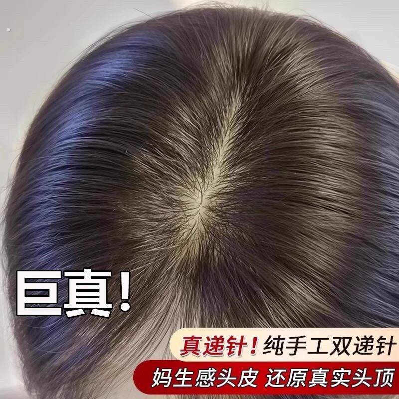 假发片女头顶补发增发量仿真发无痕轻薄遮白发蓬松头顶刘海补发片