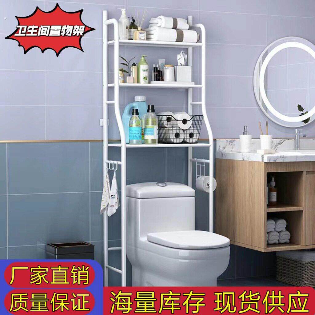 放马桶上的架子物品架置物架收纳架厕所洗手间放东西卫生间购置架