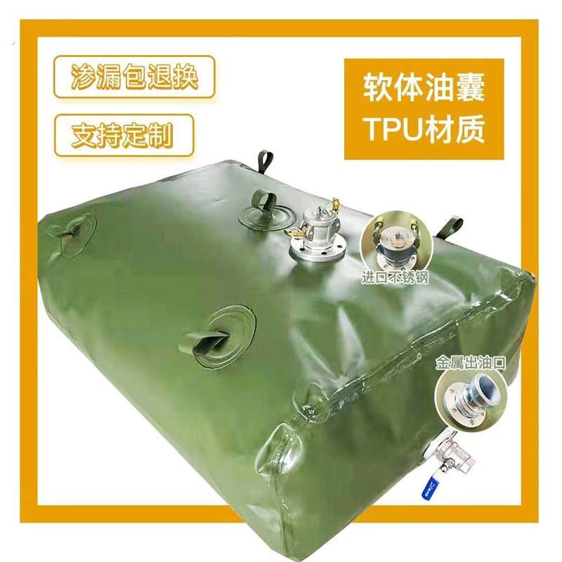 油囊大容量软体油袋加厚大型油箱定制户外抗旱水袋便携式车载油囊
