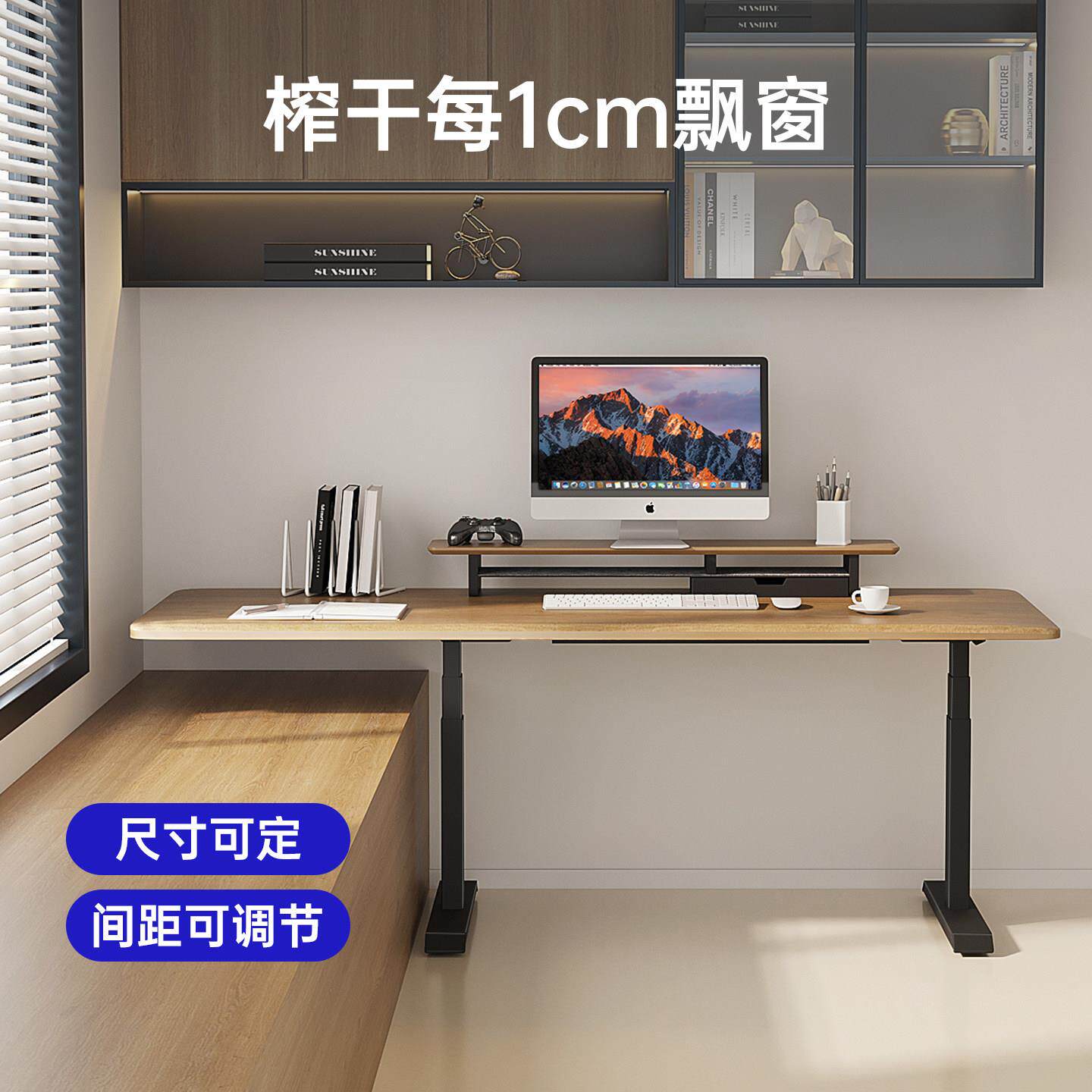 升降桌飘窗延伸桌墙边长条窗台书桌实木阳台桌极窄卧室偏心电脑桌