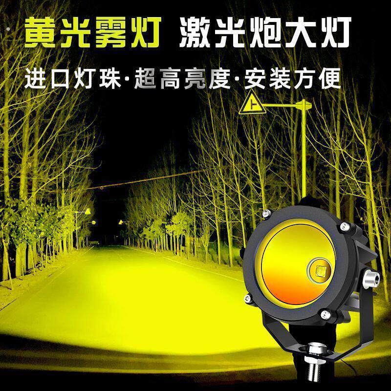 汽车射灯散光远光炮超亮中网越野货车高亮辅助灯雾灯小钢砲雷射灯