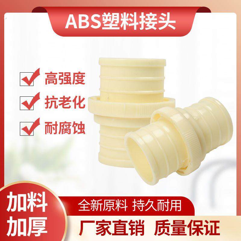 农用水带软管接头水管接头配件大全变头转接头塑料快速接扣卡箍