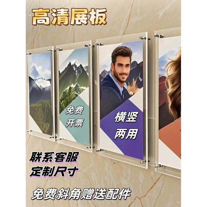 双层夹板透明亚克力展板有机玻璃展示架挂墙海报框制度定制广告牌