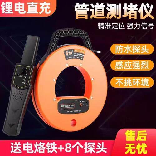 智能管道测堵仪排堵器电工测堵器高精度墙体排堵塞神器探头地暖