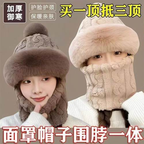 冬天帽子女士保暖帽子加厚骑行防风一体帽防寒护颈帽子围脖护颈