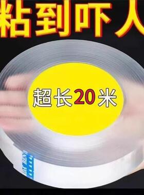 纳米双面胶透明胶带魔力贴强力粘双面不留痕胶贴胶布固定高粘贴片