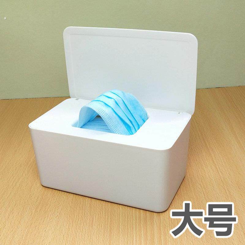 大号带盖子口罩收纳盒大容量湿巾收纳盒家用湿纸巾盒子 美容巾盒
