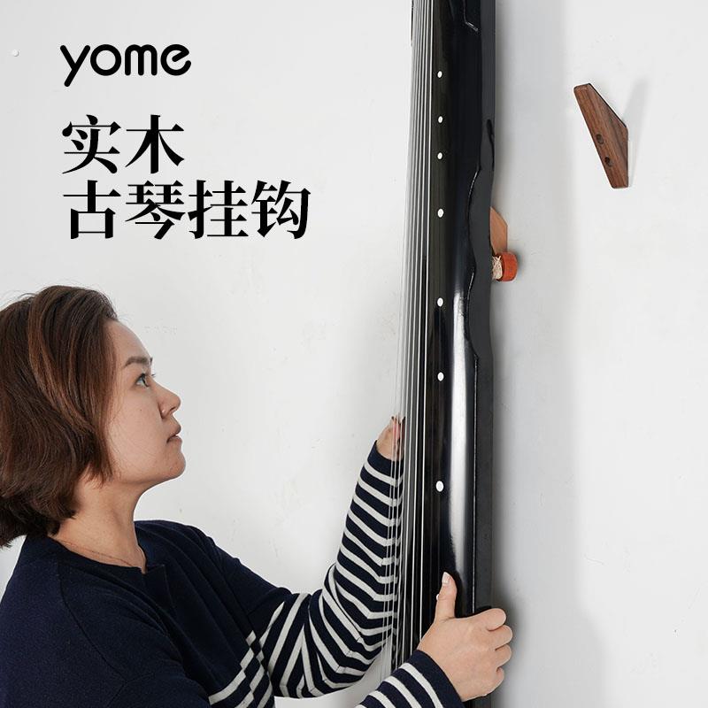 实木古琴挂钩挂琴钩挂架打孔挂钉古琴钉挂琴架墙悬挂架子