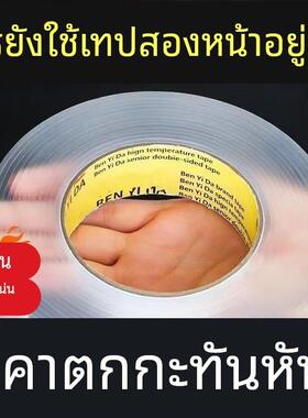 纳米双面胶无痕粘贴墙面固定地毯车用魔力透明胶带强粘力强力胶贴