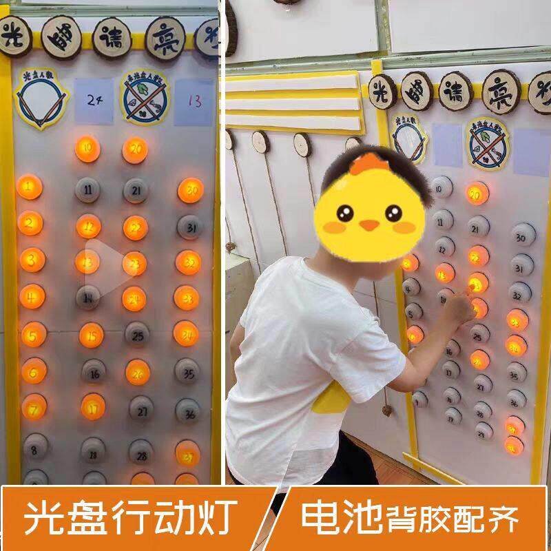 幼儿园光碟行动拍拍灯按压式签到灯年会拼字会议拍拍灯拼图婚庆灯