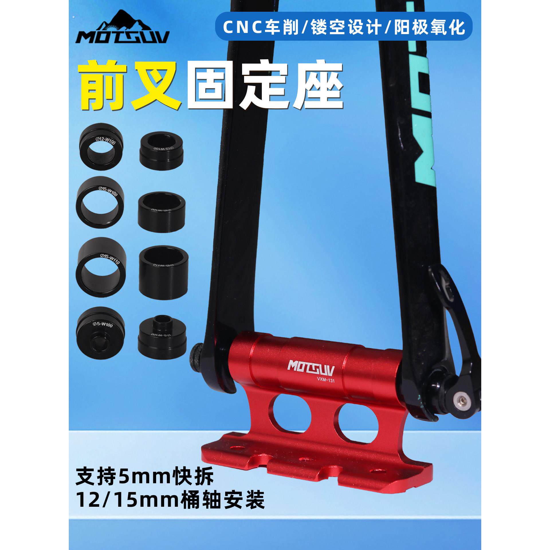 自行车携带架固定前叉支架汽车车顶架固定架快拆桶轴前叉托架前叉