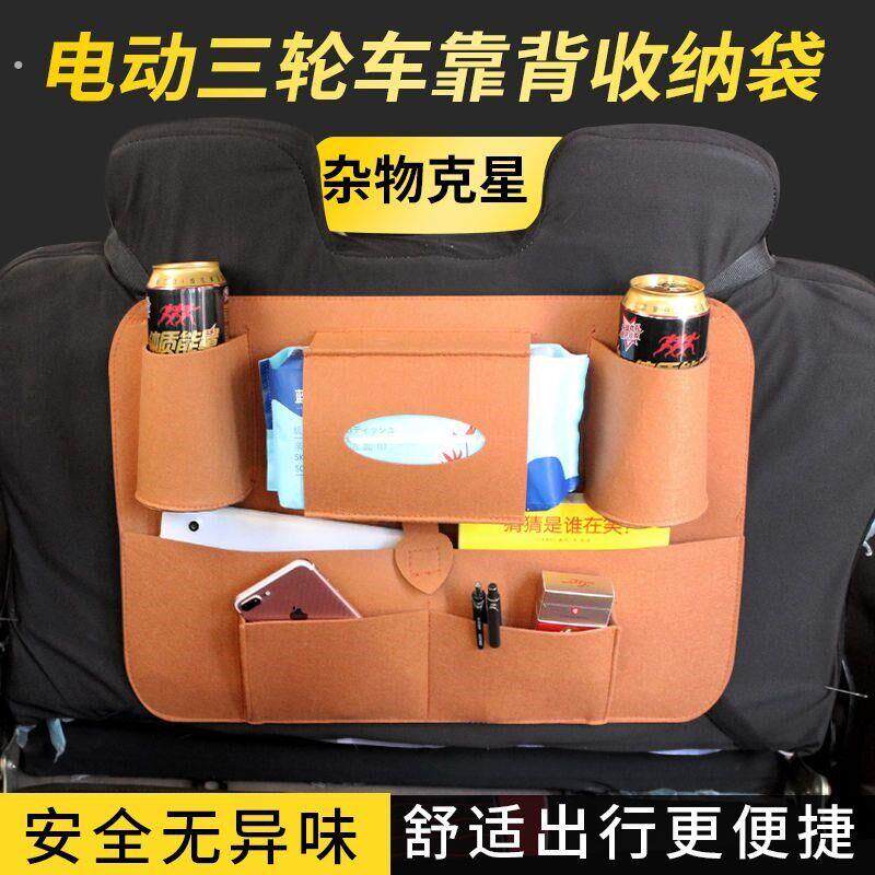 电动四轮车内饰收纳全封闭电动三轮车座椅收纳袋挂袋四轮车座椅背