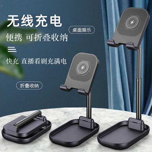 手机架桌面懒人支架无线充电3节伸缩可折叠考研学习上网课直播