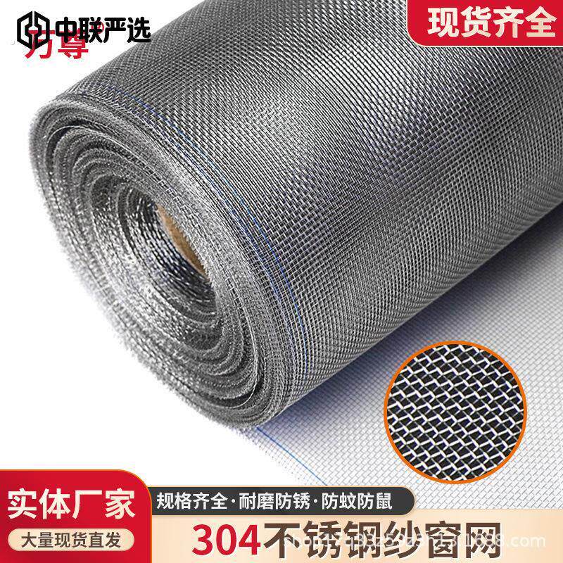 不锈钢纱窗网自装家用纱网沙防蚊虫推拉窗钢丝网隐形防鼠沙窗网