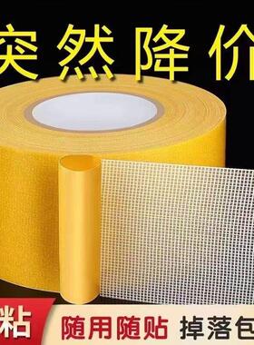 布基网格双面胶带超强粘力可撕不留痕婚庆地毯墙面学生手工透明胶