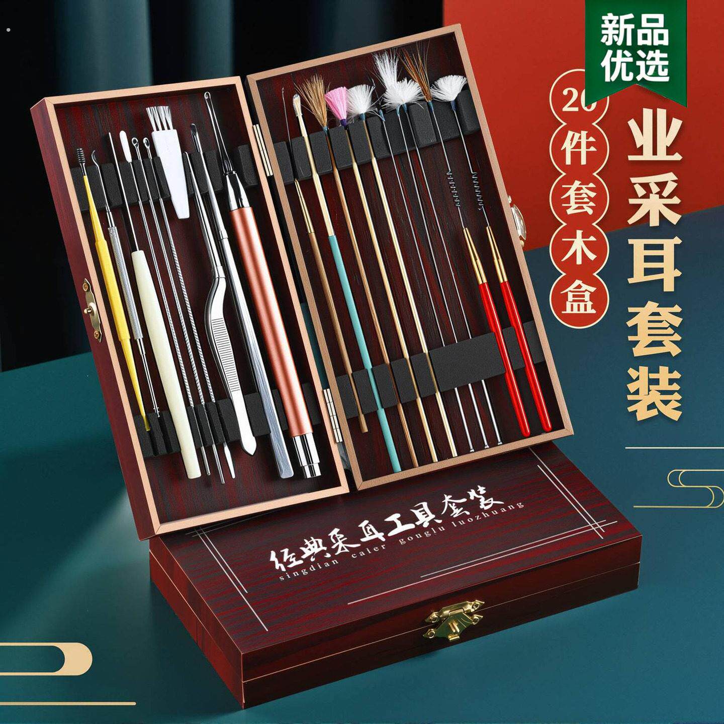 采耳工具全套技师专用挖耳勺鹅毛棒鸡毛鹤毛带灯发光掏耳勺清洁