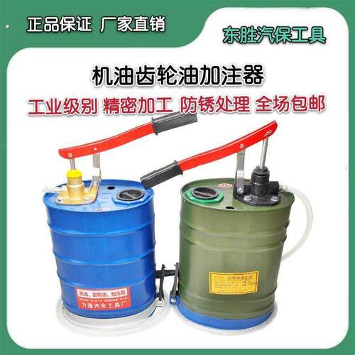 手动机油齿轮油加注器加油机手压式手摇泵抽油机变速箱油注油泵