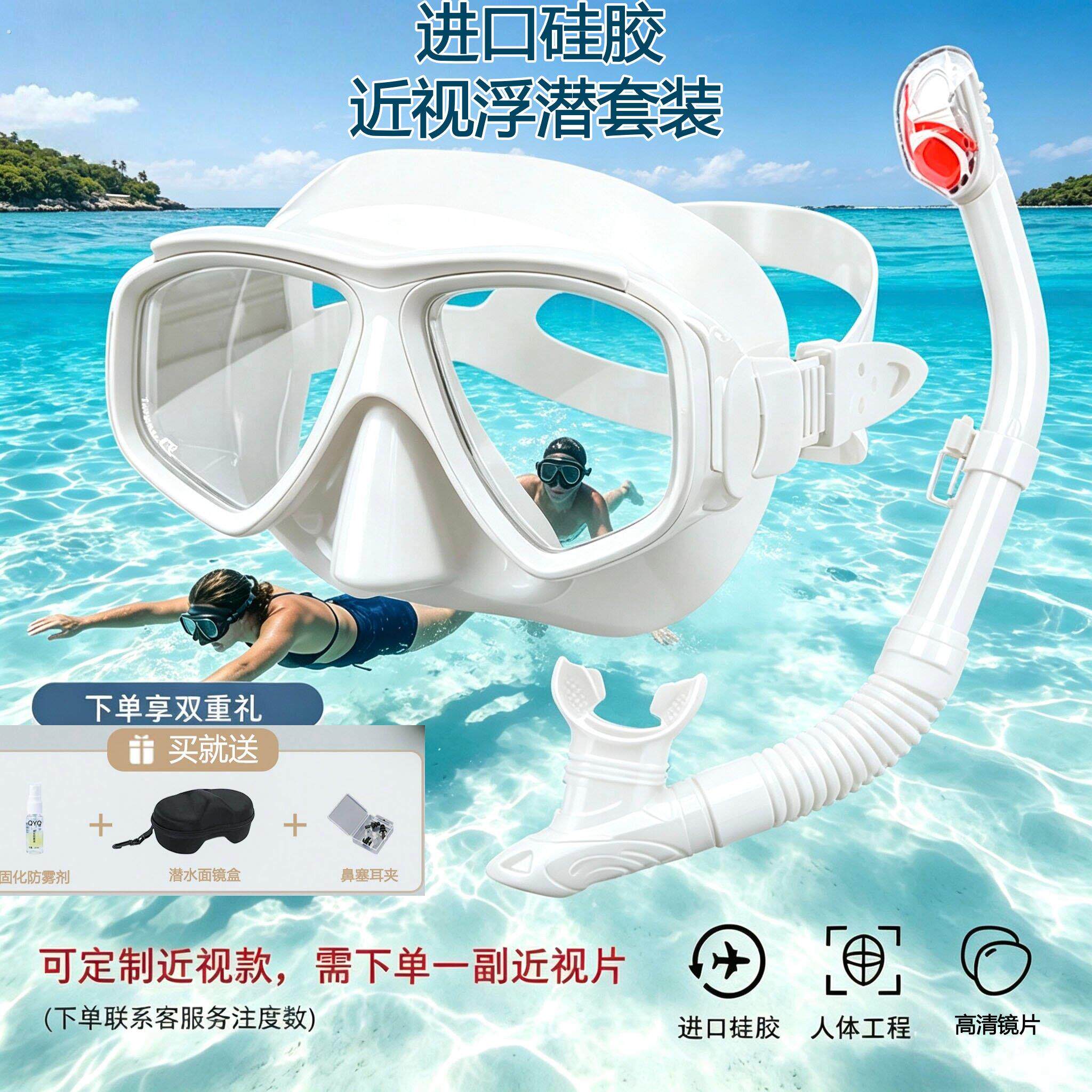 浮潜三宝面镜可配近视浮潜面罩潜水面镜全干式呼吸管套装浮潜装备