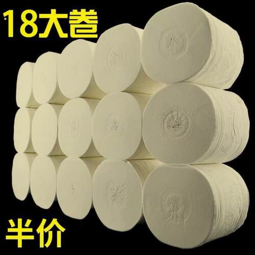 无芯卷纸筒卫生纸整箱批家用纸巾卷筒纸家庭装实惠装专用厕纸手纸