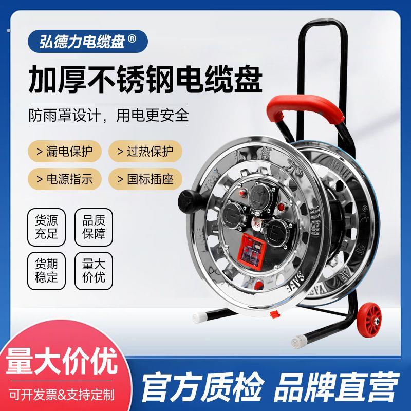 大功率不锈钢电缆盘线盘空盘卷线盘收线电线线轴线缆盘线轴收纳盘