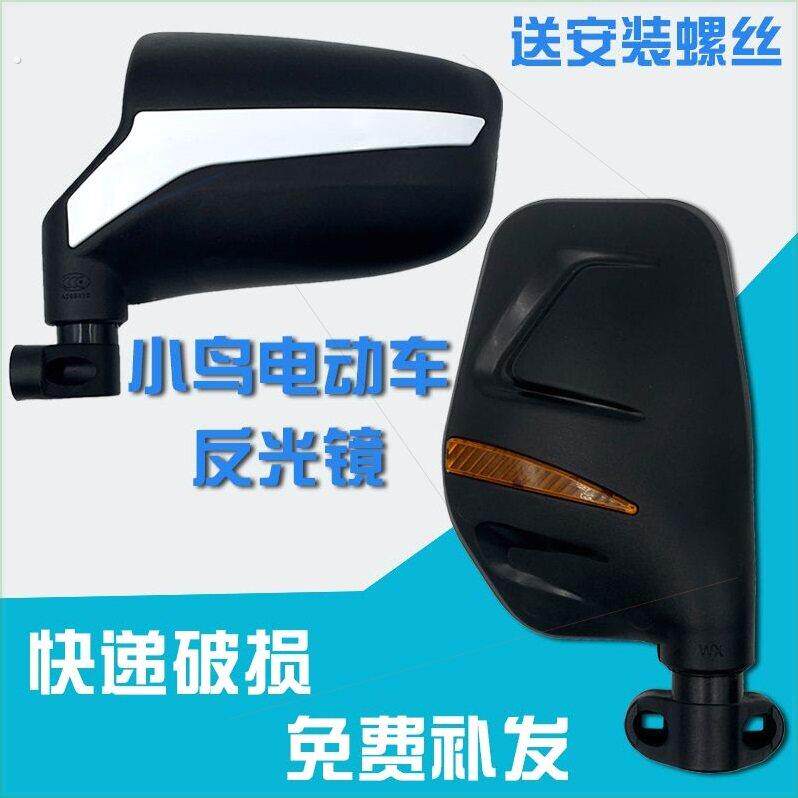 小鸟哨兵瑞丰款电动三轮车反光镜四轮车倒车镜后视镜高清凸面通用