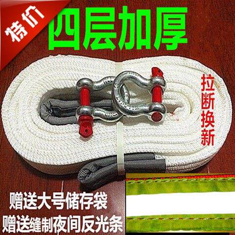 新式拖车绳拉车绳强力5吨10吨15吨牵引绳加厚拖车带越野车救援绳