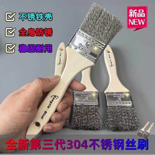304不锈钢丝刷子2寸3寸工业用除锈除屑木柄硬毛刷清洁除油铁丝刷