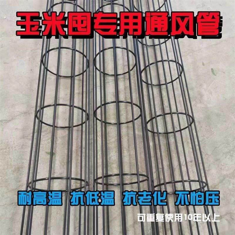 新款玉米通风管透气管玉米架子通风管玉米囤通风管防潮防发霉散热