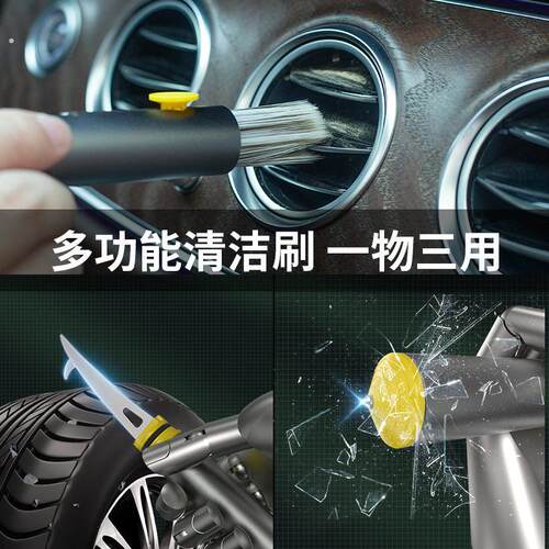 【家用优选】新款汽车空调出风口内饰缝隙清洁多功能清洁刷清石钩