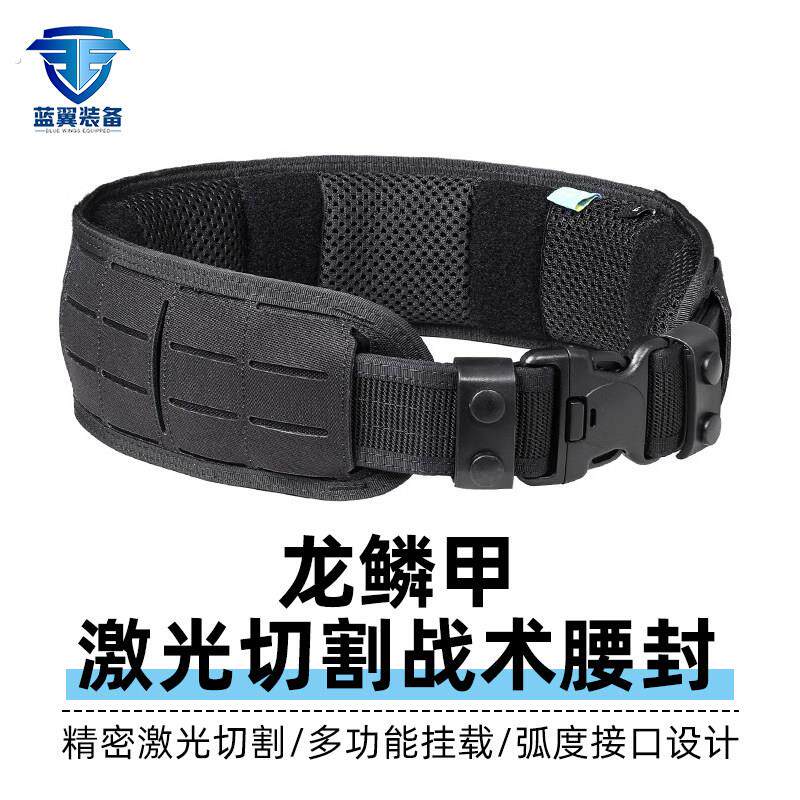 龙鳞甲战术通用腰封三件套考杜拉加宽型透气通勤套装眼镜蛇外腰带