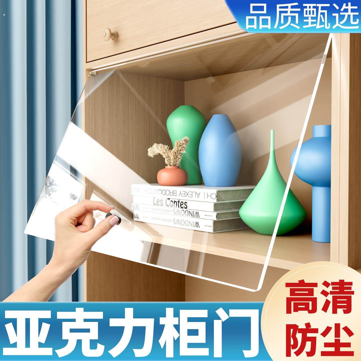 亚克力柜门定制书柜子加装免打孔简易自装防尘遮挡板上翻玻璃门板