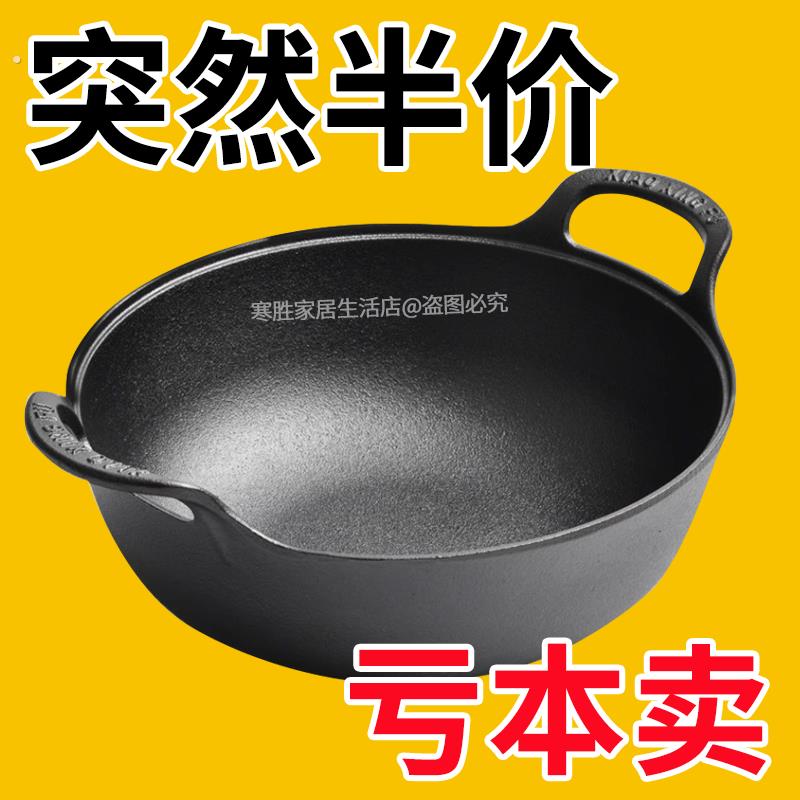 【一锅用十年】无涂层不粘锅元宝锅加厚平底煎锅炖锅小钢炮铸铁锅