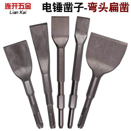 电锤凿子电镐头弯凿电锤冲击钻头电钻方柄尖扁镐钎破墙碎铲槽王