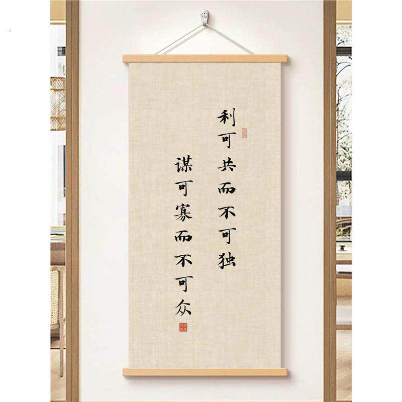 中式书法实木挂轴画商道名言办公室装饰画新中式书房励志免打孔画
