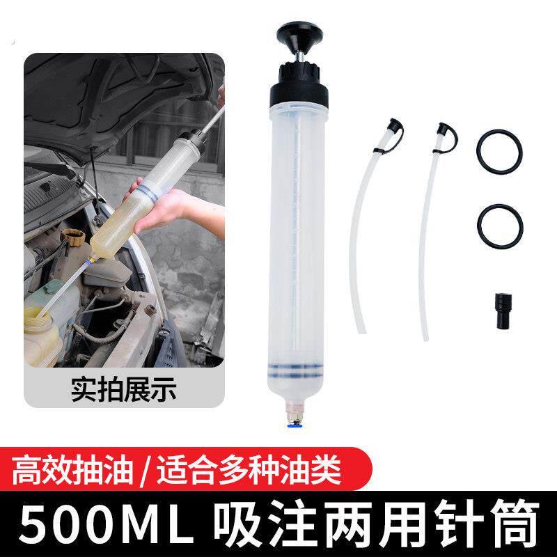 抽加两用抽油工具针筒式换油工具抽水器换抽机油刹车油神器抽加注