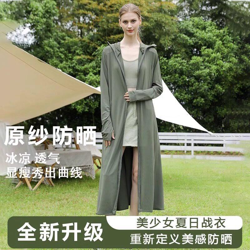 冰丝防透气轻薄晒衣紫女2024服骑外线新款夏季防晒全身防款长