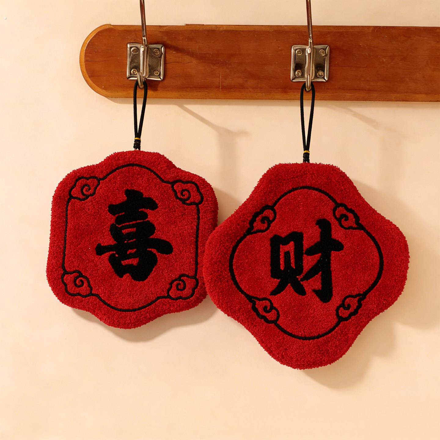 喜财福禄擦手巾挂式加厚珊瑚绒新年春节喜庆红色福字过年厨房抹布