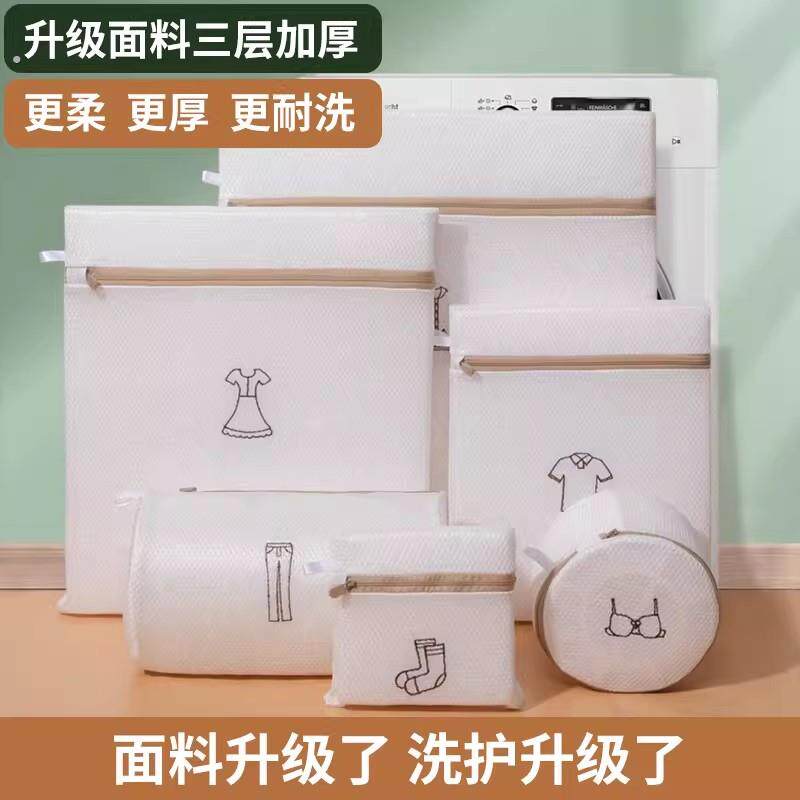 洗衣袋网袋文胸护洗袋套装毛衣机洗洗衣机专用细网防变形洗护清洁