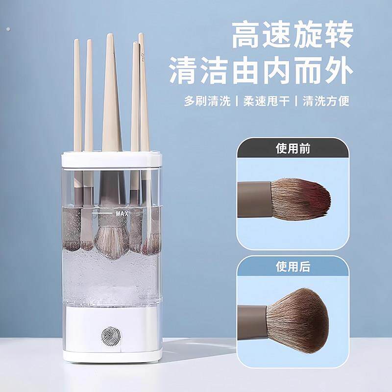 化妆刷清洗神器化妆自动品粉扑懒人电动速干晾晒清洁盒用品工具