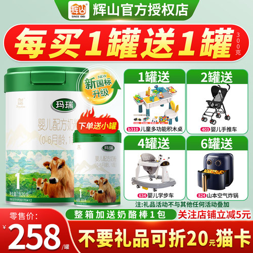 拍1发2】辉山玛瑞1段到手1120克