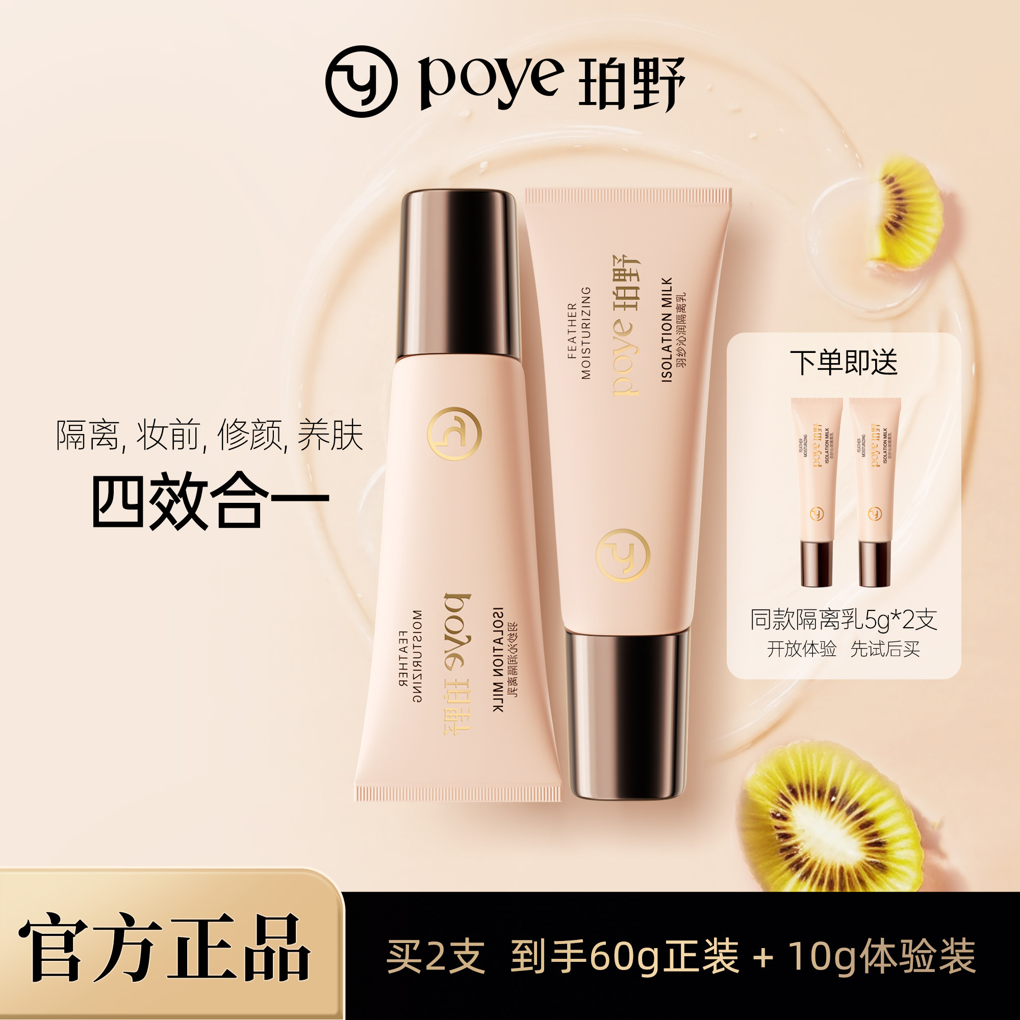 珀野粉管防水身体彩妆永久