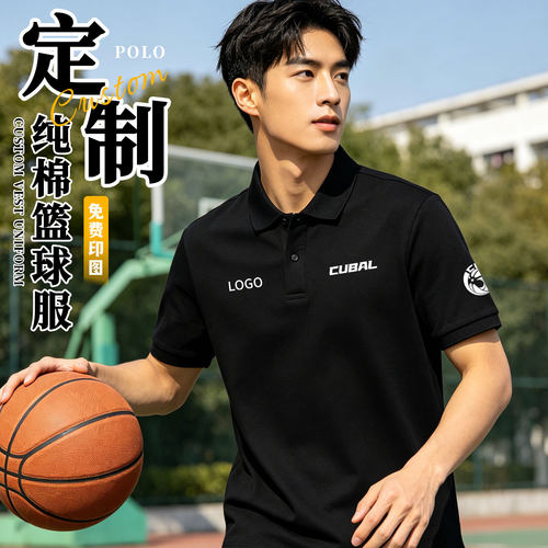 CUBAL中国大学生篮球联赛POLO衫休闲投篮服教练服夏季纯棉短袖