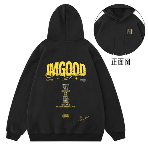 乖脏别担心我imgood专辑吴嘉轩巡演演唱会同款连帽卫衣rapeter
