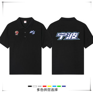 2024CBA宁波队町渥篮球Polo衫中文球衣投篮训练服城市款