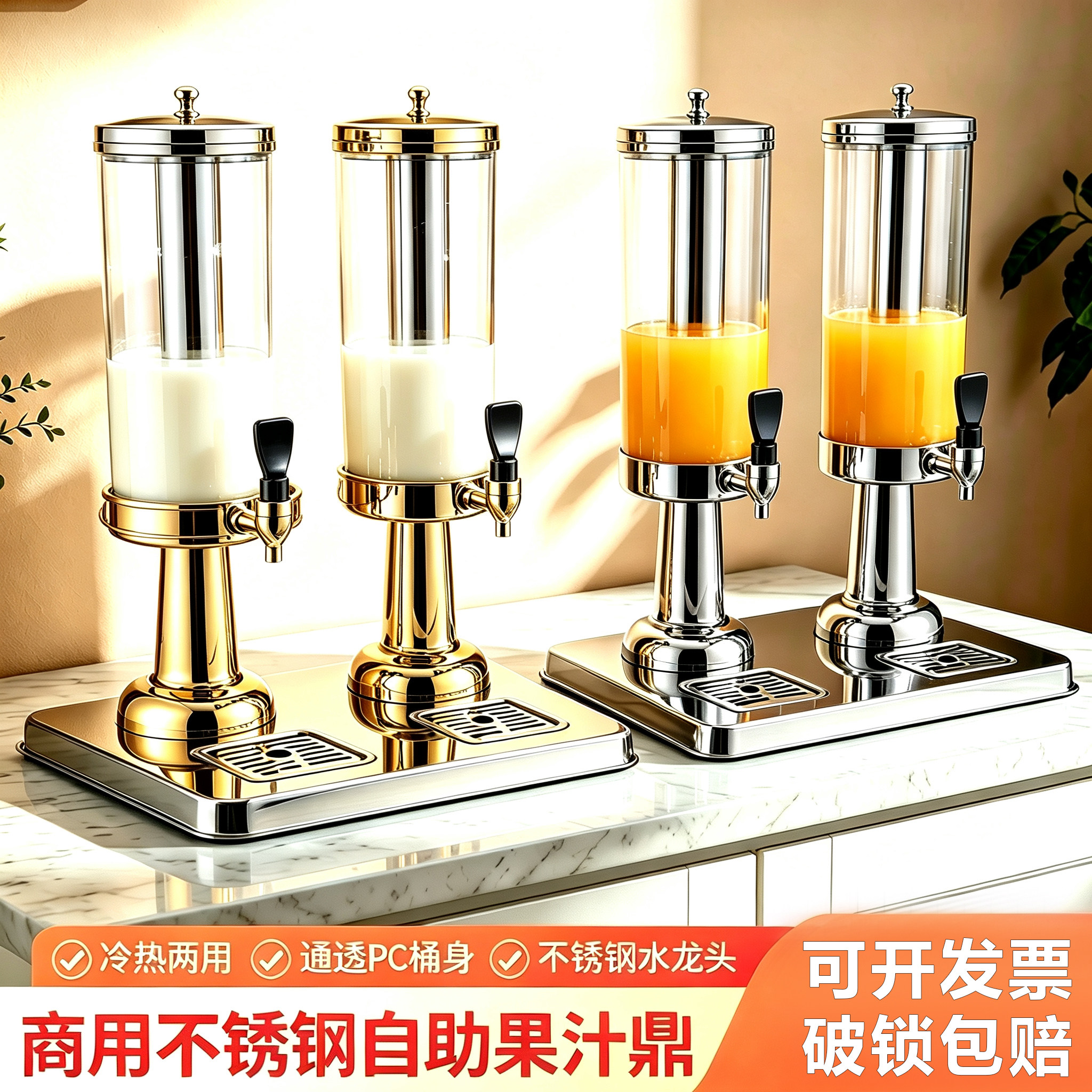 果汁鼎酒店自助餐商用火锅店香油桶酱醋油酸梅汤制冷饮料桶牛奶鼎